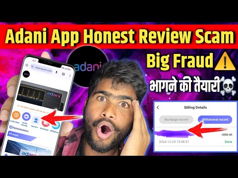 adani earning app withdrawal problem | adani app kab tak chalega | adani earning app real or fake