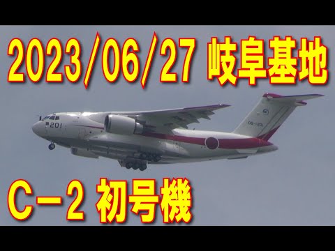 【岐阜基地】 C-2初号機 レオニス タッチンコ＆ゴーアラ