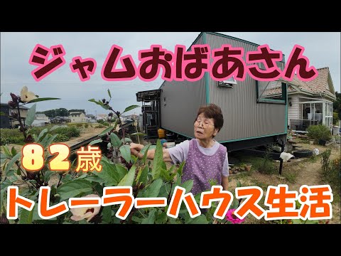 【トレーラーハウス生活】朝から怪しいものを煮込んでます#350