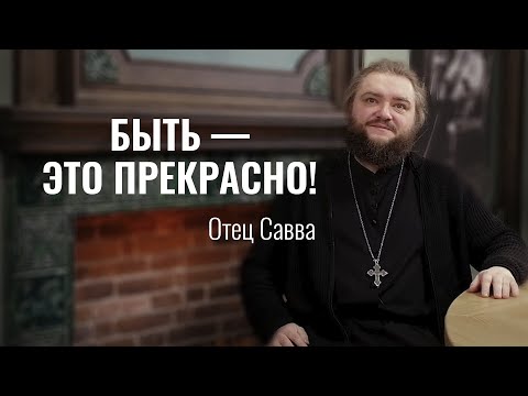 Как настроиться на праздник Рождества Христова? Отец Савва (Мажуко). Свято-Елисаветинский монастырь