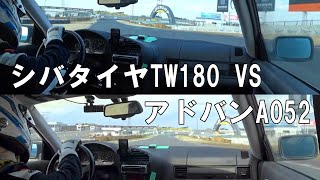 シバタイヤTW180 （上）1分11秒63 VS アドバンA052（下）1分10秒49 比較　E36BMW318is 筑波サーキット #シバタイヤ