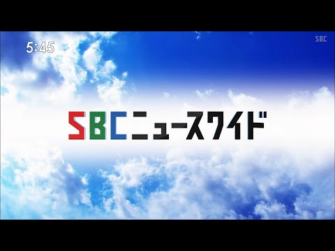 SBCニュースワイド  OP