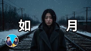 最有名的都市傳說，一個不存在的車站 | 老高與小茉 Mr & Mrs Gao