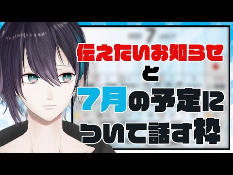 【告知】お知らせとか告知とかもろもろのやつ。【黛灰 / にじさんじ】