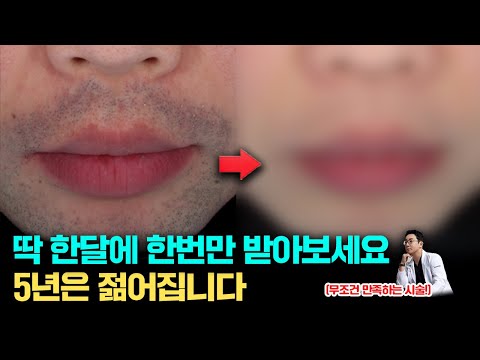 털도 없어지고 피부도 좋아지는 레이저 제모의 숨겨진 효과 / 남자 피부 관리의 첫 걸음 젠틀맥스프로