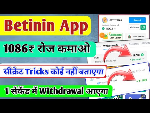 Betwin Se Paise kaise kamaye | Betwin | Betco App Withdrawal Proof  | Bet Win App Payment Proof