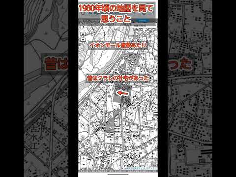 今昔マップで1980年ごろの岡山と倉敷を見てみる①