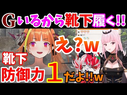 「Gがいるから靴下履いてくる ! ! 」と消えたカリオペに実体験から大胆予想をするココ会長【桐生ココ/森美声/クレイジー・オリー】【ホロライブ切り抜き】