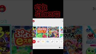 【スプラトゥーン3】ゲーム強制終了バグ！？悪魔のロッカー