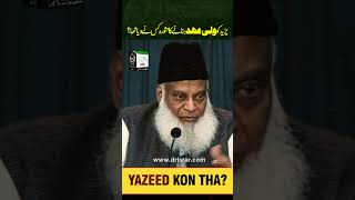 Yazeed Kon Tha? Crown Prince [ ولی عہد ] Kiu Banaya? | Dr Israr Ahmed #shorts