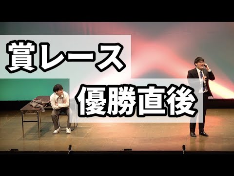 ファイヤーサンダー 『賞レース優勝直後』