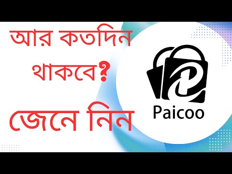 Paicoo|Paicoo App|Paicoo Income|Paicoo site review