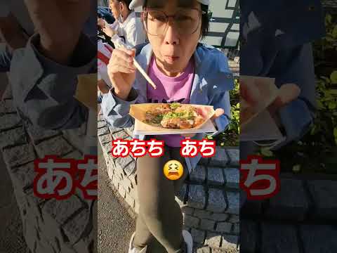 【あちち】大阪名物のタコ焼きをイッキに食べて大変な事になったタイ人の彼女　#たこ焼き 　#大阪観光