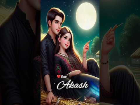 আকাশকে ট্যাগ করো প্রিয় #shorts #short #love #aishorts #aistory #animated #youtubeshorts #youtube #yt