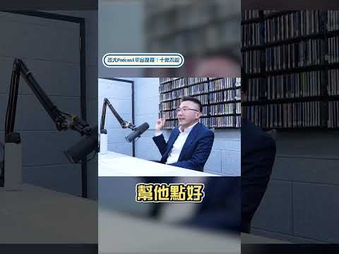 遠銀Podcast✨《十樂不設 💰進人生》✨培育未來的華爾街巨人：理財專家如何孕育下一代巴菲特？