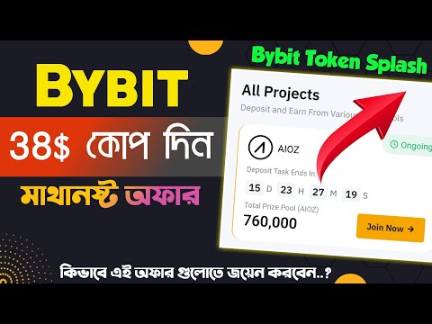 Instant 38$ USDT || Bybit Token Splash Offer || Bybit New Account Offer Today