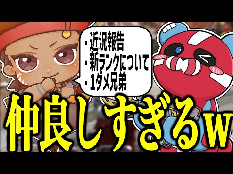 【兄弟】久しぶりにCHEEKYとデートするでっぷｗ【APEX / でっぷ切り抜き】CHEEKY