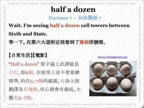 看電影學英文 Half a Dozen