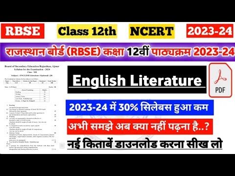 RBSE Class 12th English literature Syllabus 2023-24 | rbse 12th english literature syllabus 2024