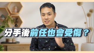 你的前任也很痛的3個關鍵指標 – 失戀診療室LoveDoc