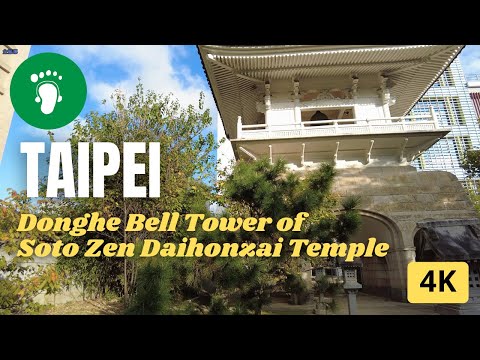 [ 4K ] 2022 Taipei | 探訪仁愛路上的神秘日式鐘樓 Donghe Bell Tower of Soto Zen Daihonzai Temple | Taiwan