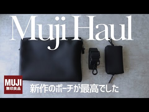 【これが欲しかった】無印良品にて、サコッシュの正解を見つけました。｜最高傑作