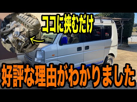 スロットルスペーサーでエブリィのパワーアップ！！色々な車種でも好評な訳ですw w