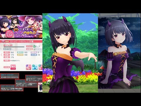 【オルガル2】No.1230 ☆3［ハッピーハロウィン］鬼束千穂ストーリー「ハロウィンの楽しみ方」＋特殊セリフ＋目覚ましボイス