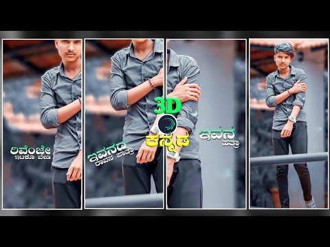 👑Trending Rivenj  Itakobedi Attitude 3D lyrics Video Editing In Kannada || Alight Motion Shake🔥✨