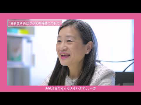 【経営学部】習熟度別英語クラス