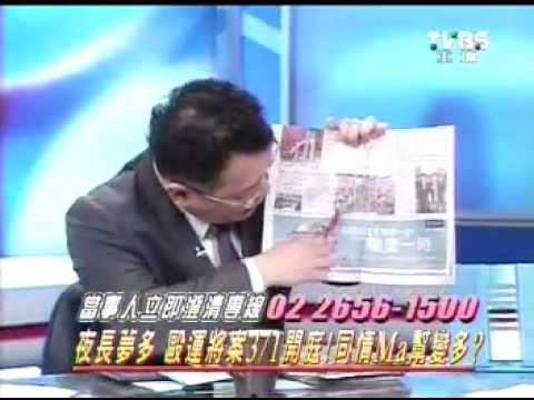 2012.02.25周末開講-陳揮文談友寄隆輝案1/2