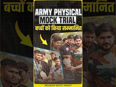 बच्चों को किया सम्मानित | Indian Army Physical Mock Trial | Army Physical Trial By RWA