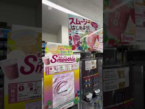 日本7-11現打水果冰沙