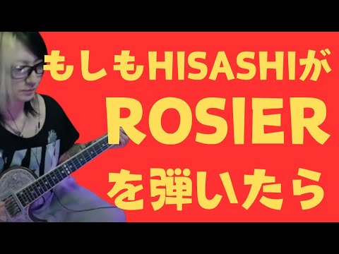 もしもHISASHIが【ROSIER/LUNA SEA】を弾いたら