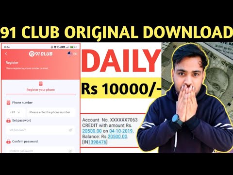 91 club app download kaise kare | how to download 91 club app 91 club game kaise download kare