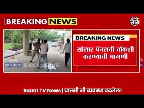 Kolhapur News: कोल्हापुरात आत्मदहनाचा प्रयत्न, नेमकं काय घडलं?Marathi News |