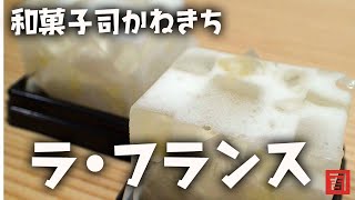 新発売！！ラ・フランスの淡雪羹。江戸時代創業の和菓子老舗で夏の涼菓を販売