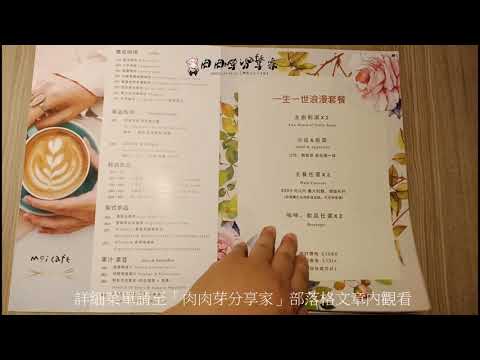 【體驗|桃園|站前】 Moi cafe | 平衡系香料美食!