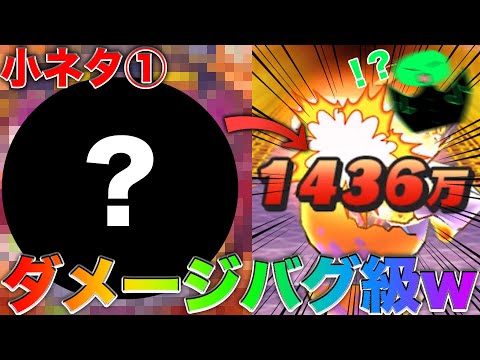 ぷにぷに 【小ネタ紹介①】ダメージカンストも可能なとある特攻妖怪が強すぎる！！などなど【妖怪ウォッチぷにぷに】part47