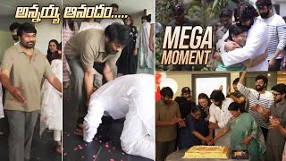 Pawan Kalyan and Chiranjeevi Emotional Moment | Chiranjeevi & Family Celebrates Pawan Kalyan Victory