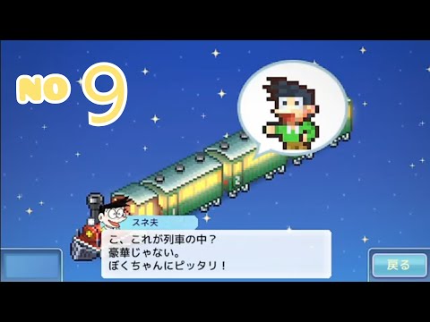 ドラえもんとカイロソフトさんのどら焼き屋さん物語が最高すぎる＃９