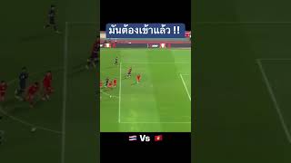 ไทยvsเวียดนาม AFF2024