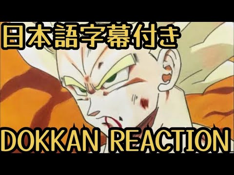 ドッカンバトル LR SSJ 悟空(クウラ戦) リアクション Dokkan LR SSJ Goku(cooler) Reaction