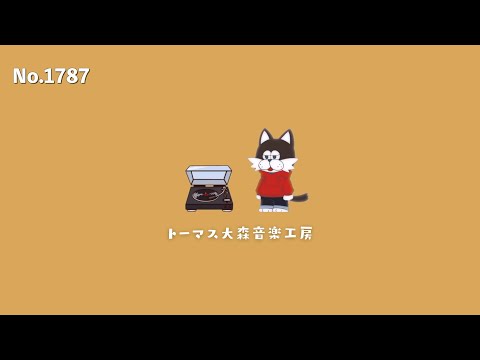 フリーBGM【エレナ・ホグマン・ポーター/おしゃれ/カフェ/チル/リラックス/Vlog music/Lofi Hiphop】NCM/NCS