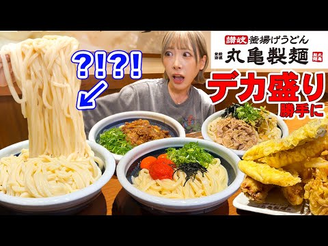 [Big eater] I've always loved Marugame Seimen[Mayoi Ebihara]