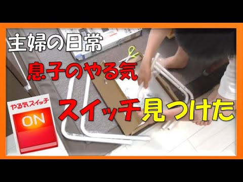 【アラフィフ主婦】【キッチン片付け】子離れ出来る気がしない。お勧めパンを食べながら語ります