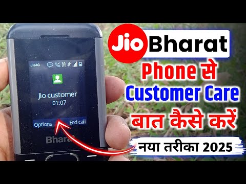 Jio Bharat Phone Se Customer Care baat kaise kare || jio bharat phone customer care