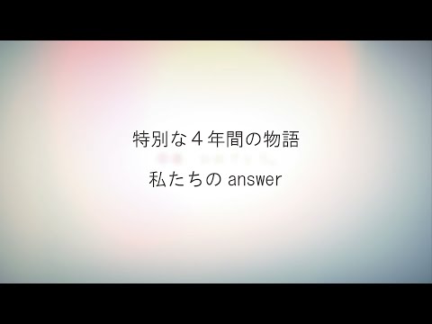 【2023年度卒業式・修了式】京都橘大学メッセージムービー