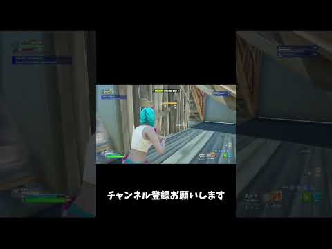 やぱフリービルドは楽しい【フォートナイト/Fortnite】#switch #fortnite #shorts