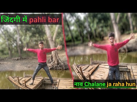 Jindagi Mein Pahli Bar Nav Chalane Ja Raha Hun🥰 || Nav Kaise Chalate Hai || #activearunraahi